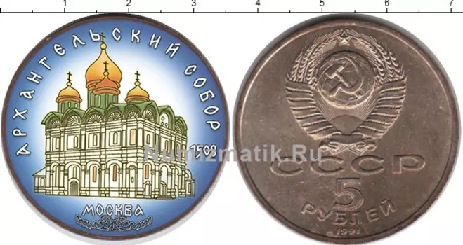 Цветные монеты Клуб Нумизмат