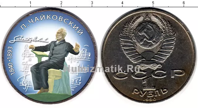 Цветные монеты Клуб Нумизмат
