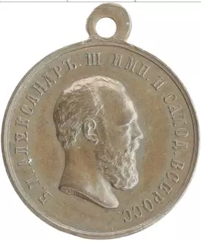 Медаль Александра 3 1883 года Бронза Коронационная медаль Александра III