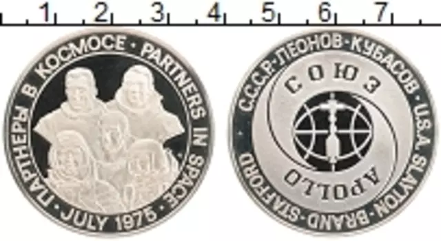 Медаль Америки 1975 года Серебро Партнеры в космосе