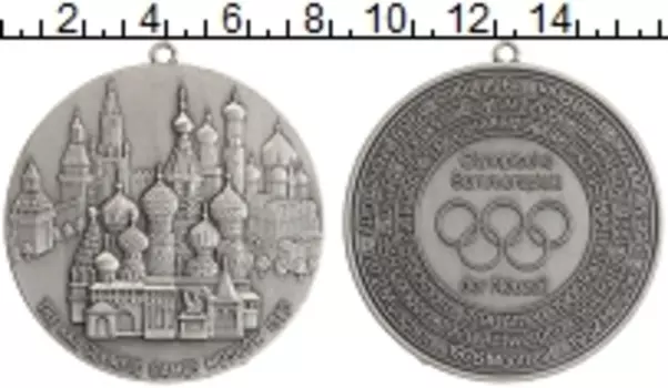 Медаль Европы 1980 года Медно-никель Олимпиада 1980 года в Москве