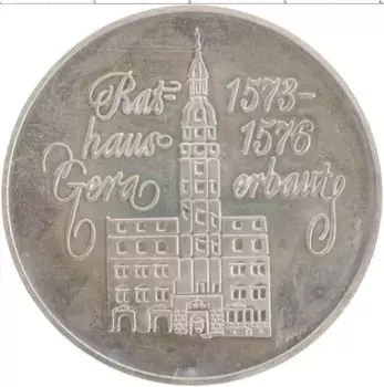 Медаль ГДР 1975 года Медно-никель Гера