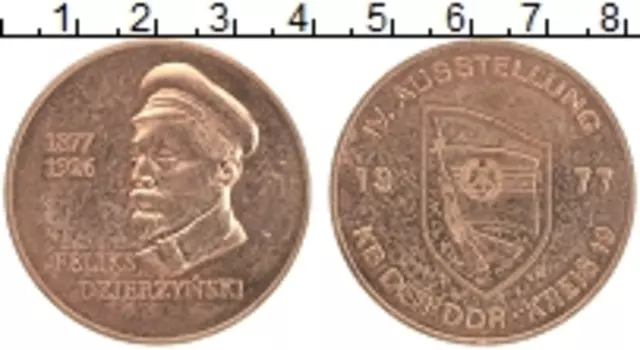 Медаль ГДР 1977 года Бронза 100-летие Ф