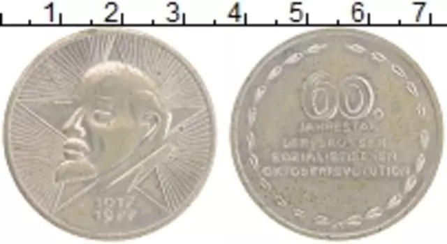 Медаль ГДР 1977 года Медно-никель 60 лет революции