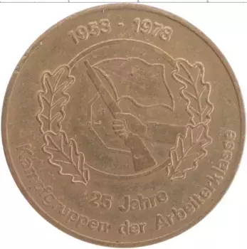 Медаль ГДР 1978 года Бронза 25 лет народным дружинам