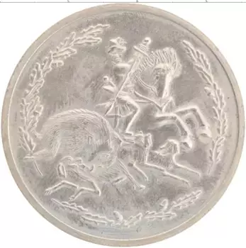 Медаль ГДР 1978 года Медно-никель 25 лет обществу охотников