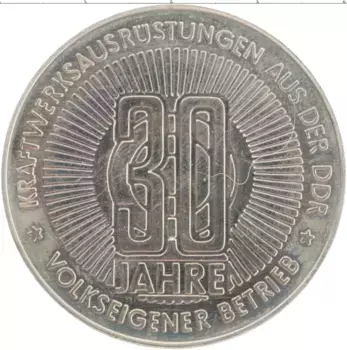 Медаль ГДР 1979 года Медно-никель 30 лет компании ВВ