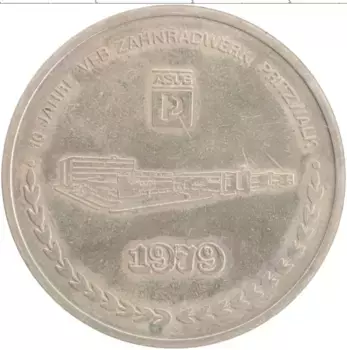 Медаль ГДР 1979 года Медно-никель 30 лет заводу