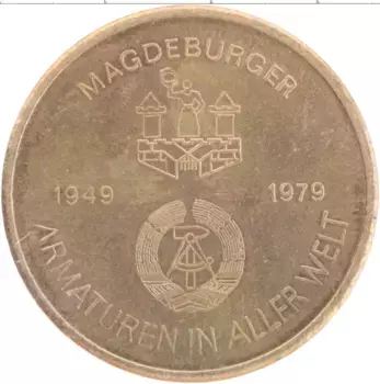 Медаль ГДР 1979 года Медно-никель Магдебург