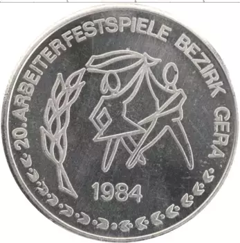 Медаль ГДР 1984 года Медно-никель 20 лет фестивалю