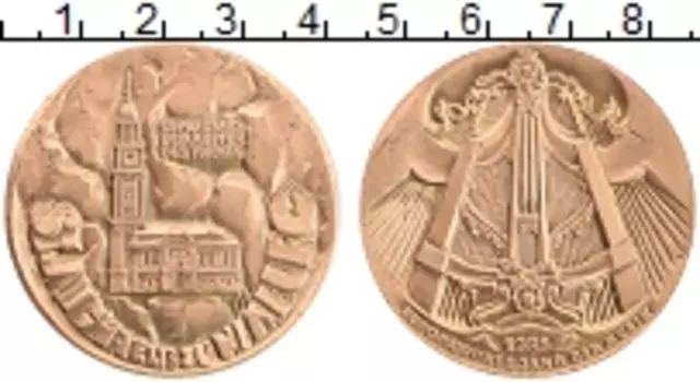 Медаль ГДР 1985 года Бронза Кирха