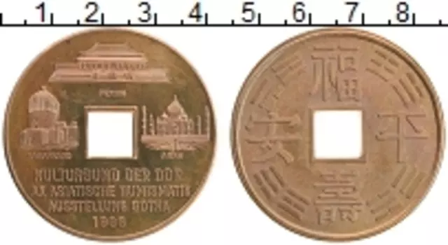 Медаль ГДР 1986 года Бронза Азиатская нумизматическая конференция