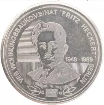 Медаль ГДР 1989 года Медно-никель Вебервейсе