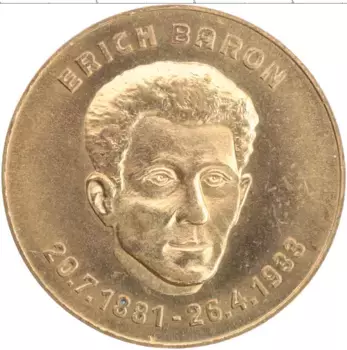 Медаль ГДР Латунь Эрих Барон