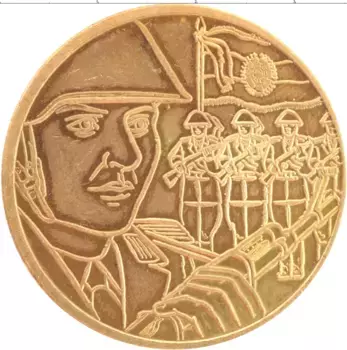 Медаль ГДР Латунь Народная милиция