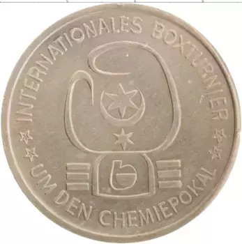 Медаль ГДР Медно-никель Чемпионат по боксу