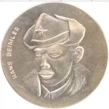Медаль ГДР Медно-никель Ганс Беймлер