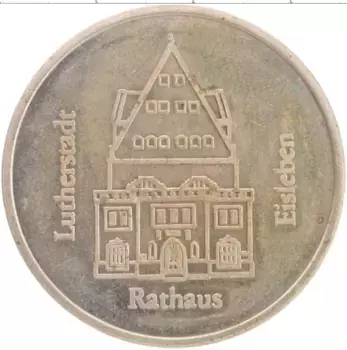 Медаль ГДР Медно-никель Лютерштадт