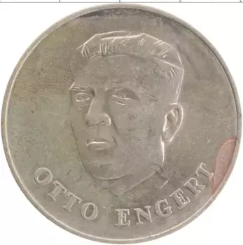 Медаль ГДР Медно-никель Отто Энгерт