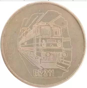 Медаль ГДР Медно-никель Поезд BR 211