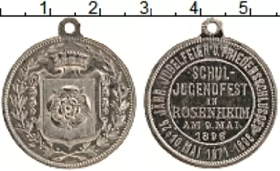Медаль Германии 1896 года Медно-никель Фестиваль урожая в Розенхайме