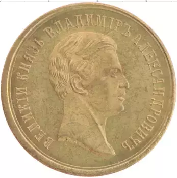 Медаль Германии Латунь Тюменская выставка