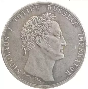 Медаль России Медно-никель Копия медали Николая I