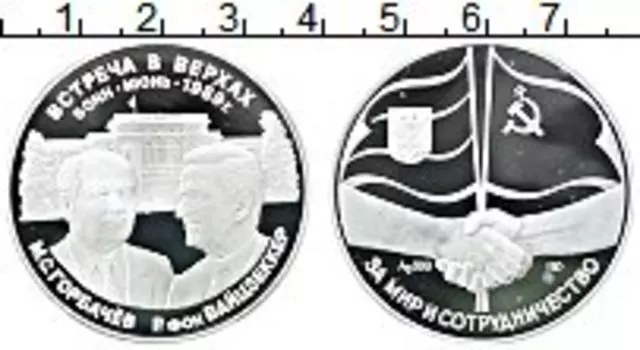 Медаль СССР 1989 года Серебро Встреча в верхах