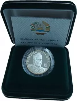 Медаль Таджикистана 2001 года Серебро Памятный знак посвященный 10-летию Независимости Таджикистана
