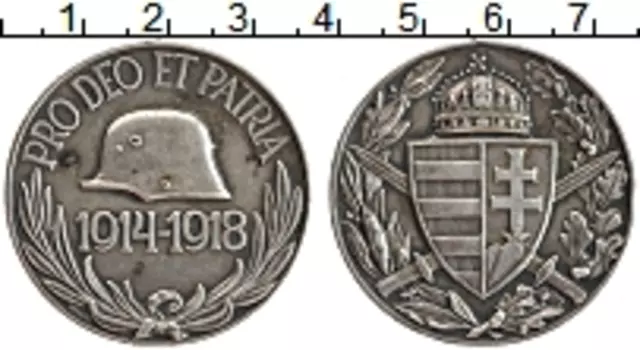 Медаль Венгрии Медно-никель Медаль памяти Первой мировой войны (Отломано ушко)