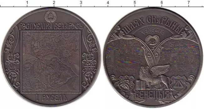 Мелочь Клуб Нумизмат