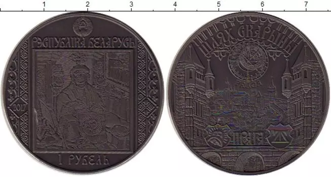 Мелочь Клуб Нумизмат