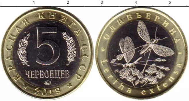 Мелочь Клуб Нумизмат