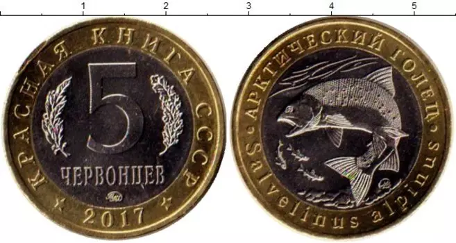 Мелочь Клуб Нумизмат