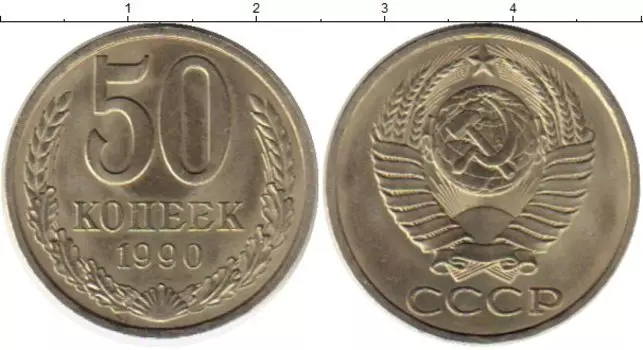 Мелочь Клуб Нумизмат