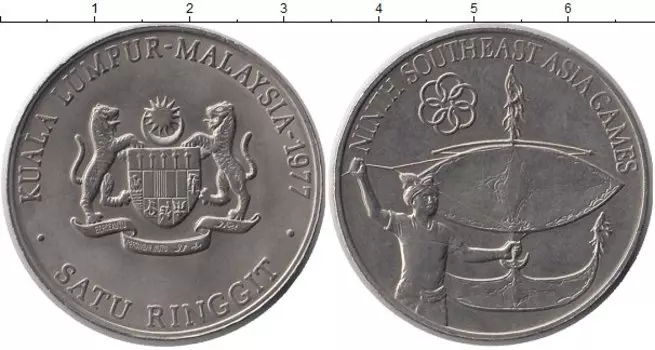 Монета рингит Малайзии 1977 года Медно-никель 9-е Игры Юго-Восточной Азии