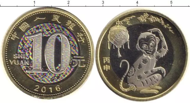 Монета 10 юаней Китая 2016 года Биметалл Год обезьяны