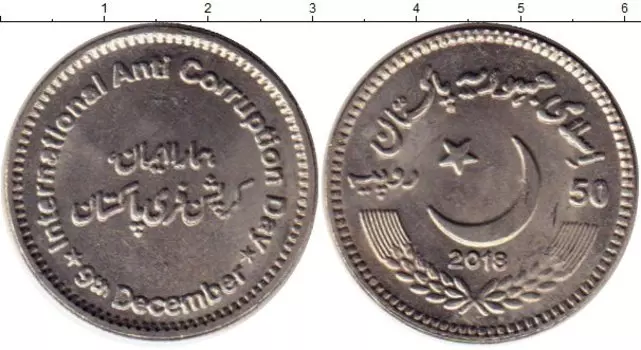 Монета 50 рупий Пакистана 2018 года Медно-никель Международный день борьбы с коррупциеи?