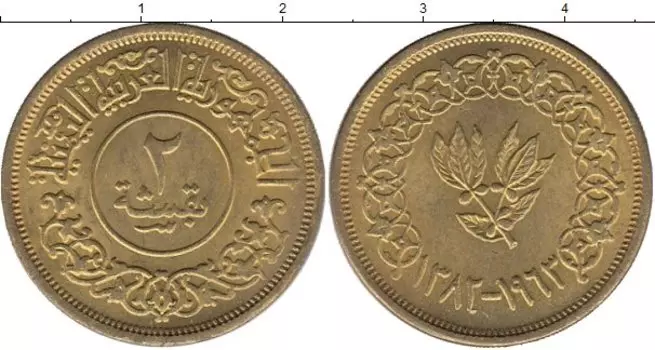 Монета 2 букша Йемена Медь AH1382-1963