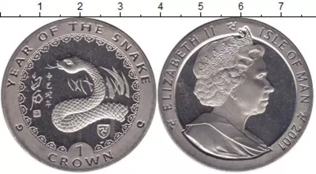 Монета крона Острова Мэн 2001 года Медно-никель Год Змеи