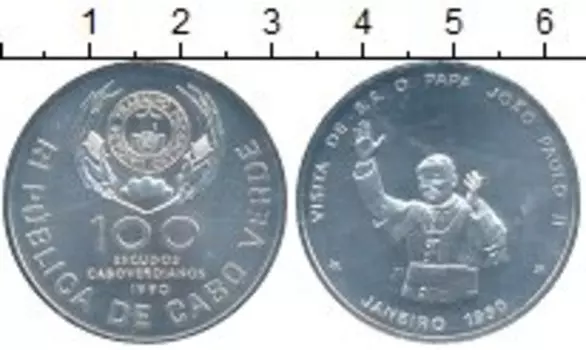 Монета 100 эскудо Кабо-Верде 1990 года Медно-никель Визит Иоанна Павла II