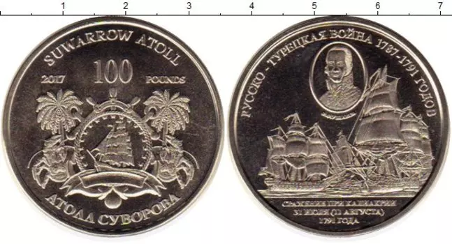 Мелочь Клуб Нумизмат