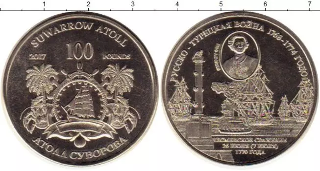 Мелочь Клуб Нумизмат