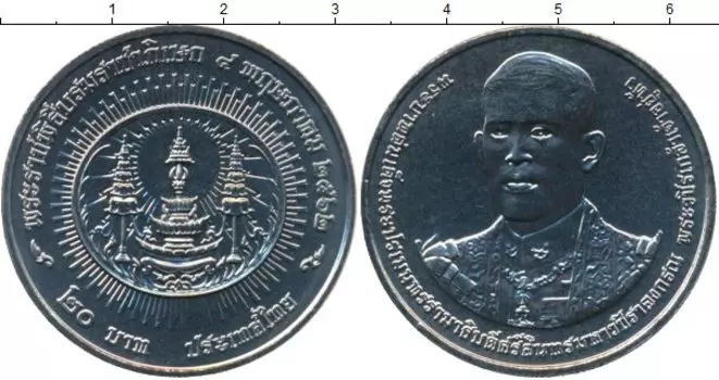 Монета 20 бат Таиланда 2019 года Медно-никель Коронация Рамы X