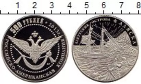 Монета 500 рублей 2013 года Медно-никель UNUSUAL, Алеутские острова