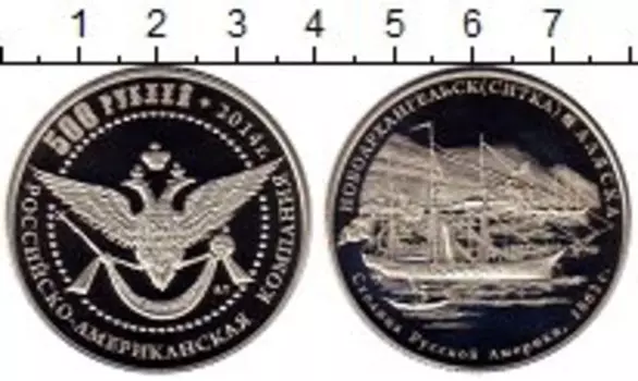 Монета 500 рублей 2014 года Медно-никель UNUSUAL, Новоархангельск(Ситка)