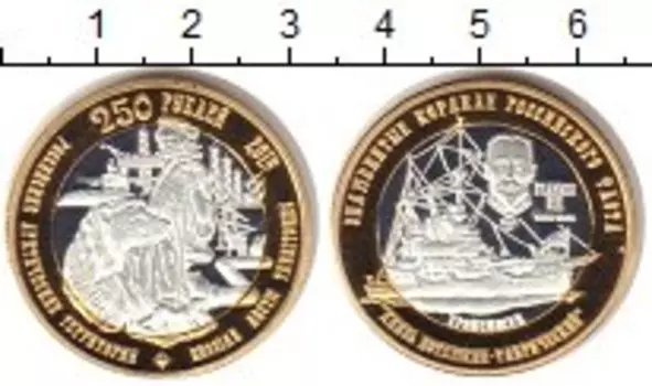 Монета 250 рублей 2015 года Биметалл `Российские Арктические территории Броненосец ``Князь Потемкин-Таврический```