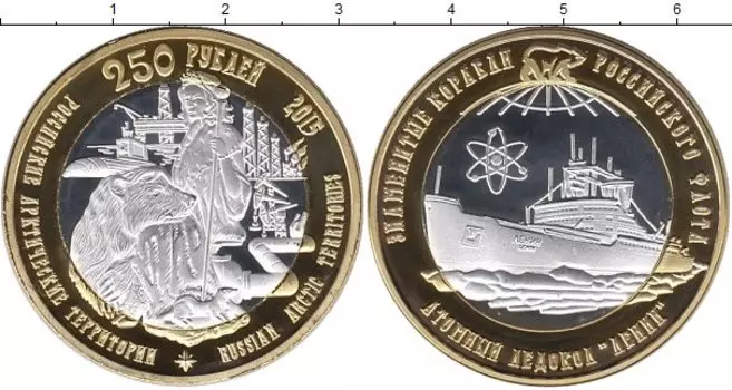 Монета 250 рублей 2015 года Биметалл Знаменитые корабли,Ленин