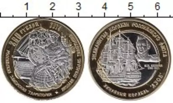 Монета 250 рублей 2014 года Биметалл Знаменитые корабли,Азов