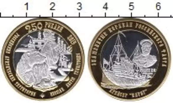 Монета 250 рублей 2015 года Биметалл Знаменитые корабли,Варяг